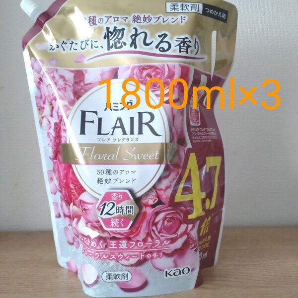 ハミング フレアフレグランス 柔軟剤 1800ml 4.7倍 3袋