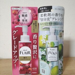 ハミングフレア 贅沢アロマエッセンス 魅惑の果実の香り&イロカ ハンサムシトラス