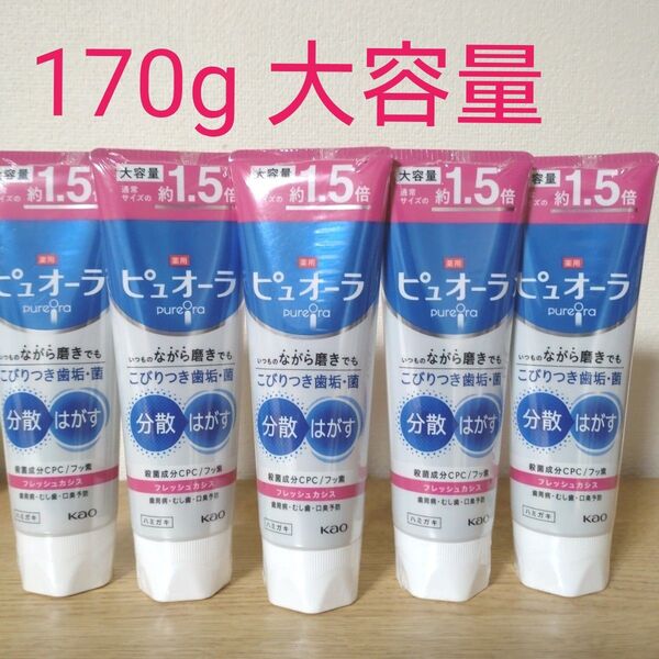 ピュオーラ 薬用ハミガキ フレッシュカシス