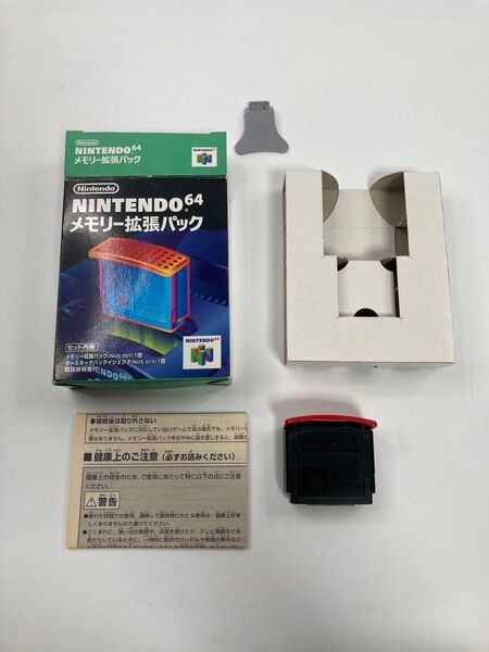 任天堂 ニンテンドー64 メモリー拡張パック