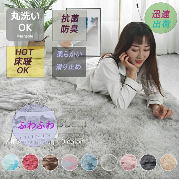 高品質160x200cm即日発送厚手仕様ふわふわラグ 毛足絨毯 洗える滑り止め ラグマットおしゃれ 家庭用カーペット シャギーラグ