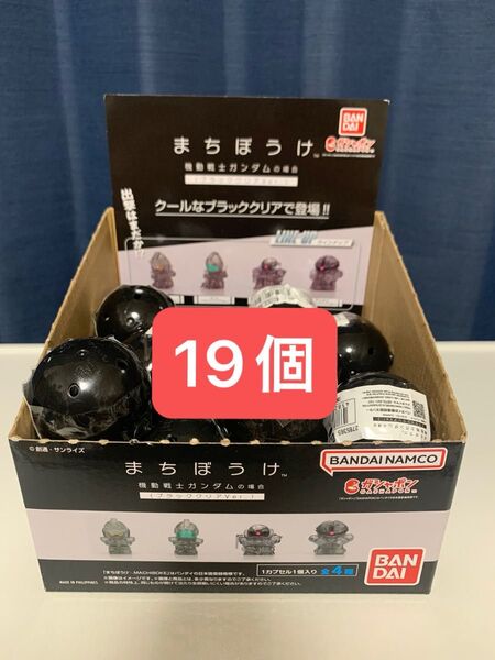 【19個】セブンイレブン限定まちぼうけ 機動戦士ガンダムの場合 ブラッククリア