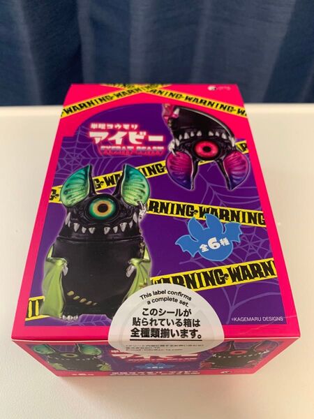 【未開封品】単眼コウモリ アイビー EYEBAT BEAST ボックストイ版 6種類セット