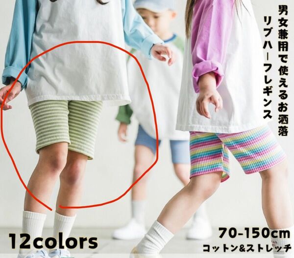 オルセンオルセン ハーフレギンス キッズレギンス ハーフパンツ 110㎝ 黄緑×白