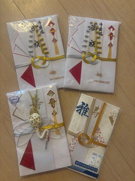 【新品・未使用】ご祝儀袋4点