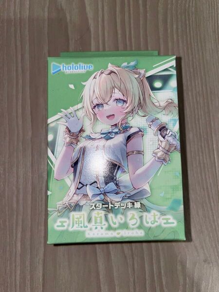 ホロライブ hololive official card game ホロカ スタートデッキ 風真いろは