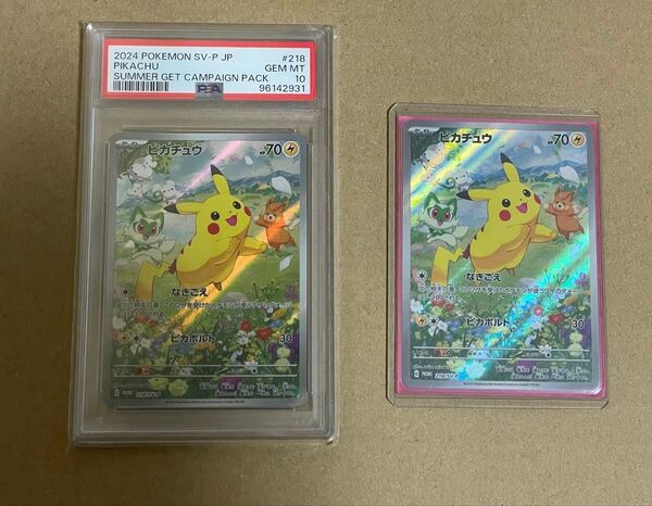 『PSA10』ポケモンカード ピカチュウ 夏 プロモ PSA&素体セット