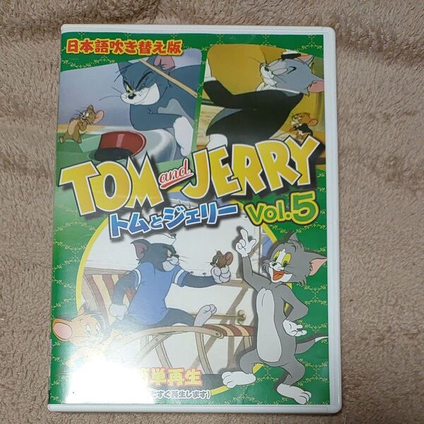 トムとジェリー Vol.5 DVD 日本語吹き替え版