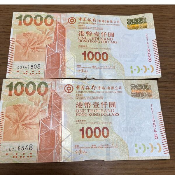 香港ドル 2000ドル