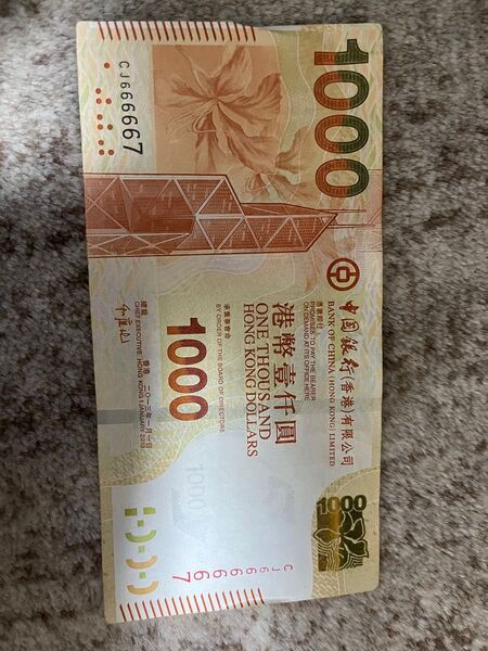 香港ドル 1000ドル札