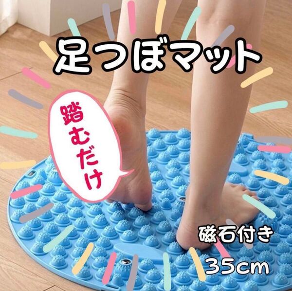 足つぼマット 指圧マッサージ 健康グッズ 磁石 ダイエット 浮腫み SNS