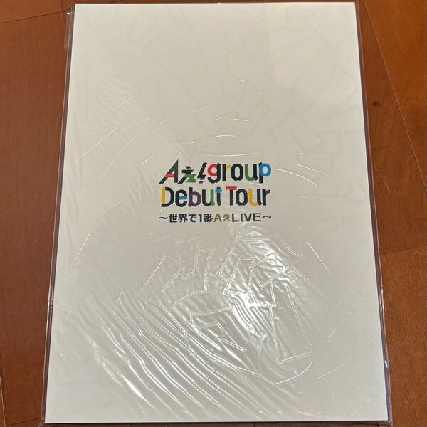【ご購入前にコメントお願いします】 Aぇ! group Debut Tour パンフレット