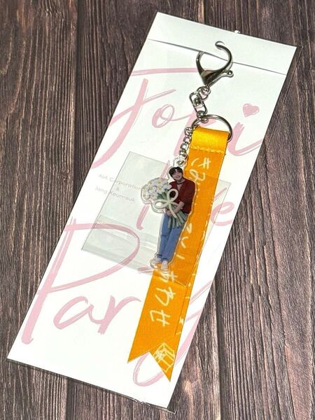 チャン・グンソク 2025ときラブファンミ限定発売 メッセージキーホルダー おまけ付き アクリルキーホルダー キーホルダー