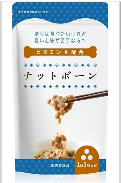 ナットボーン ナットウキナーゼ 納豆菌 ビタミンK2 サプリメント 骨 骨サポート 骨に良い栄養 42粒 14日分 Dr.nao