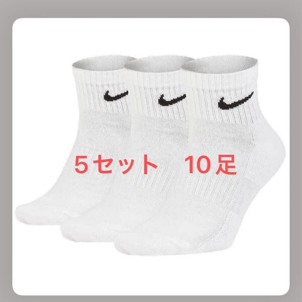 nike 【5足セット】キッズ ジュニア アンクルソックス ホワイト 21〜23㎝