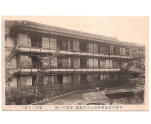 戦前 絵葉書 伊香保温泉 蓬莱館 金太夫旅館 客室の一部 建物