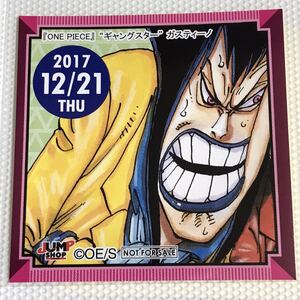 ヤフオク ワンピース シーザー One Piece の中古品 新品 未使用品一覧 ヤフオク ワンピース シーザー One Piece の中古品 新品 未使用品一覧