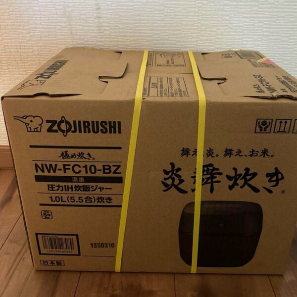 NW-FC10-BZ ZOJIRUSHI 圧力IH炊飯ジャー 炎舞炊き 象印
