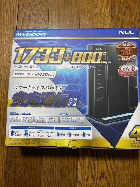 NEC Aterm PA-WG2600HP3 無線LANルーター
