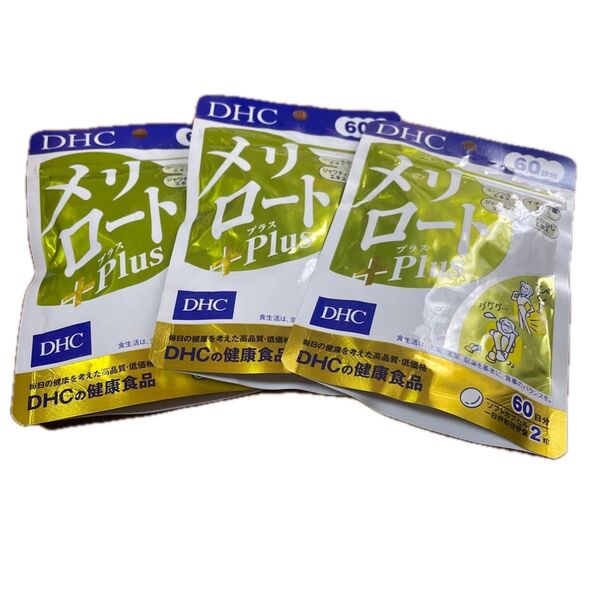 DHC メリロートプラス 3袋セット