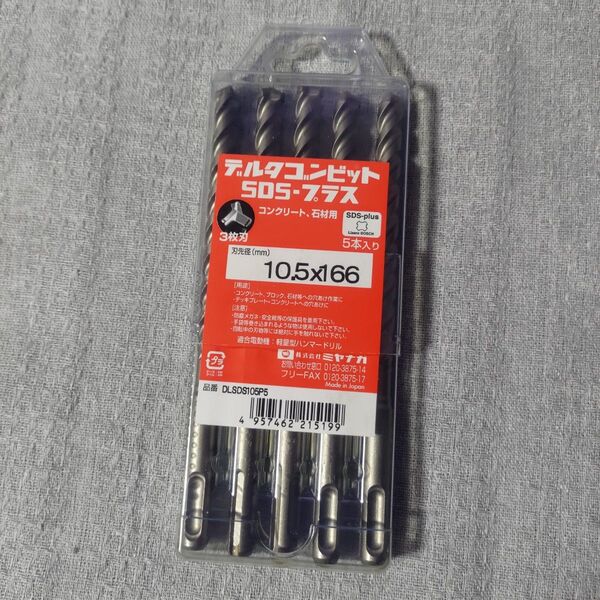 ミヤナガ DLSDS105P5 DLSDS105 Φ10.5×166 5本パック デルタゴンビット SDSプラス