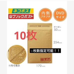クッション封筒 梱包 ネコポス プチプチ封筒