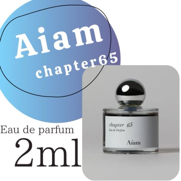 アイアム チャプター65 オードパルファン 2ml 香水 chapter65