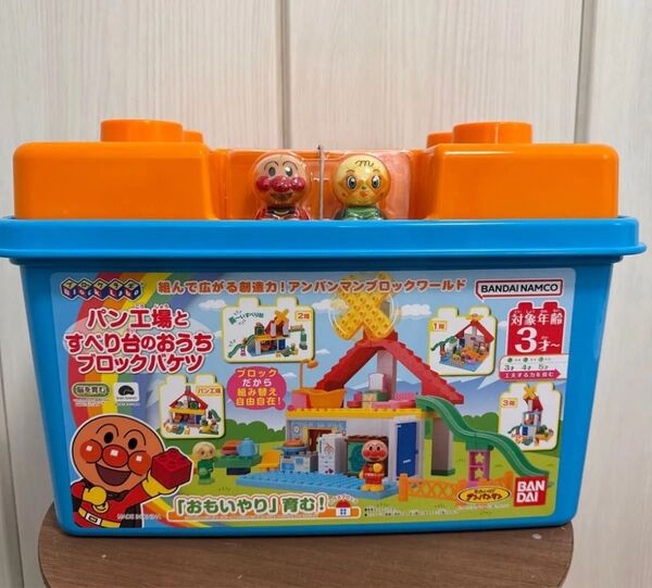 アンパンマン パン工場とすべり台のおうち ブロック バケツ