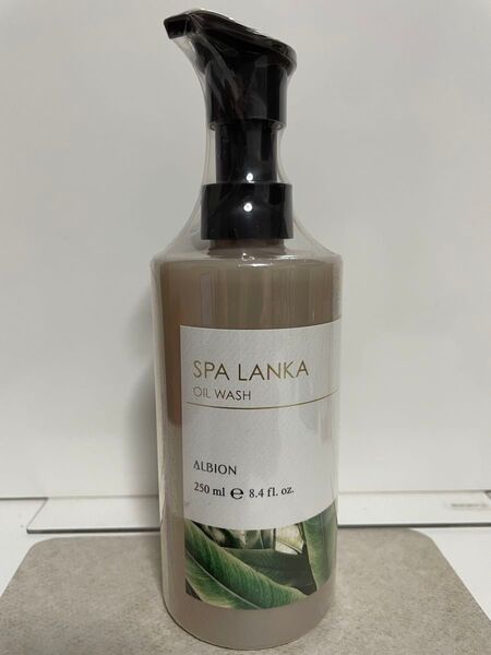 ALBION スパランカ オイルウォッシュ 250ml 新品未開封