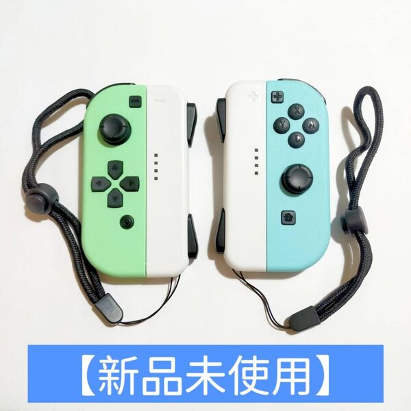 【新品未使用】Nintendo Switch コントローラ ジョイコン スイッチ Joy-Con ニンテンドースイッチ