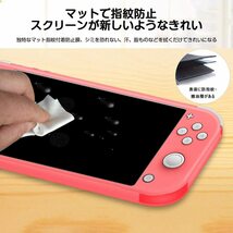 新品未使用送料無料Nintendo Switch Lite フィルム 【2枚パック】硬度9H 超薄0.3mm 2.5D 耐衝撃 撥油性 超耐久_画像5