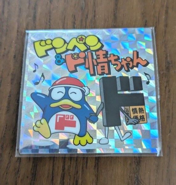 ドン・キホーテドンペン&ド情ちゃんシール1枚未開封