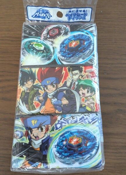 水に流せるティッシュ ベイブレード