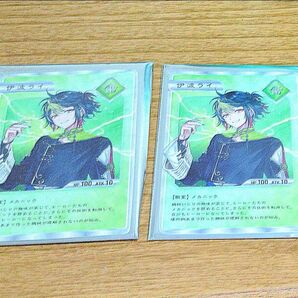 伊波ライ 特典カード