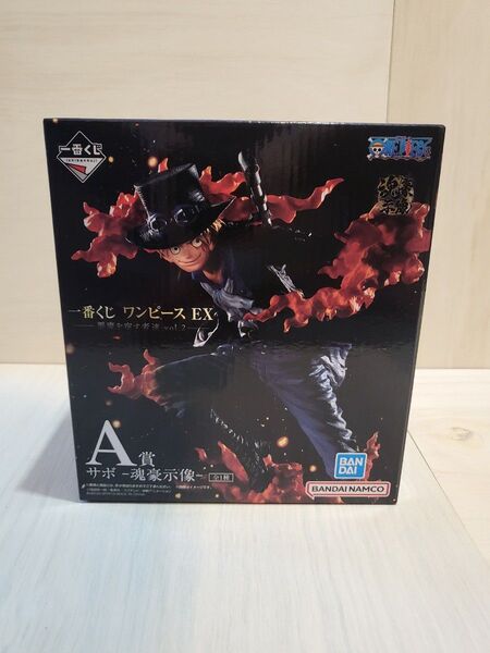 一番くじ ワンピース EX 悪魔を宿す者達vol.2 A賞 サボ -魂豪示像-