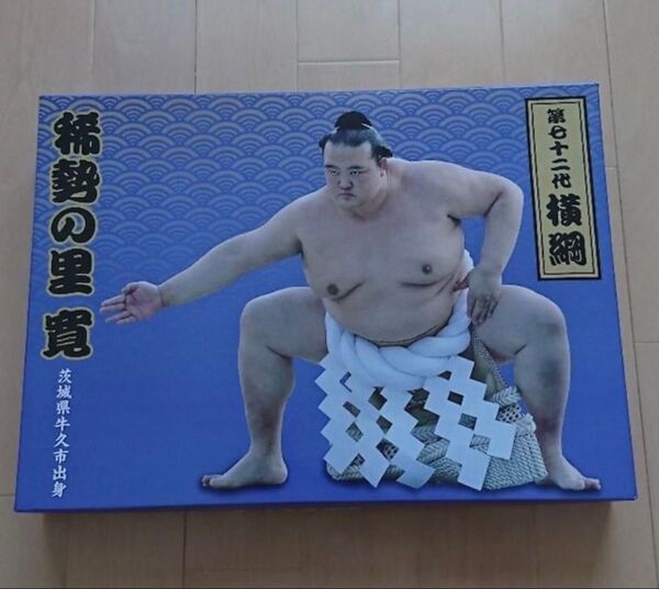 稀勢の里 相撲 バスタオル 大の里泰輝の師匠 親方