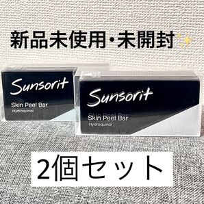 【完全新品未使用・未開封】サンソリット スキンピールバーハイドロキノール×2個セット★