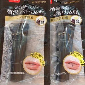 ザ レチノタイム リンクルリップエッセンス(唇用美容液)8g×2個セット