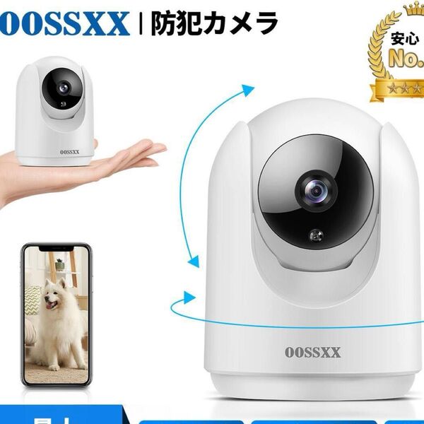 【新品未使用】 防犯カメラ ペットカメラ 見守りカメラ ベビーモニター ワイヤレス スマホ連動 自動追跡 ペット 留守200万画素