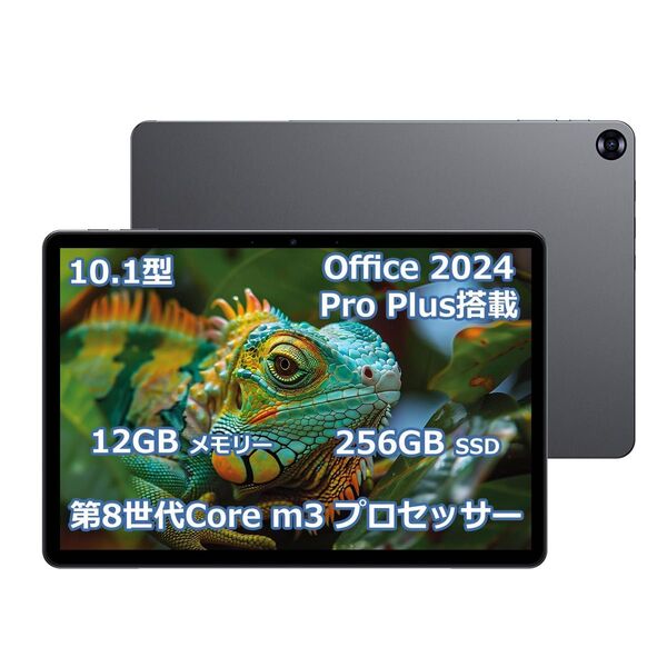 タブレット 10.1型 12GBメモリー 256GB SSD 第8世代Corem3 Office2024 Windows11Pro
