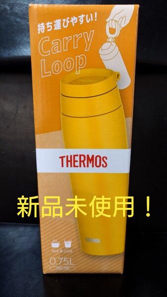 即決OK! 新品未使用 サーモスマグ キャリーループ イエロー 0.75l