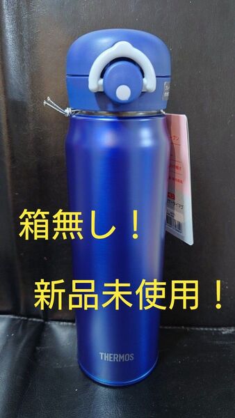 即決OK! 新品未使用 サーモス真空断熱ケータイマグ ネイビー 0.6l 箱無し!