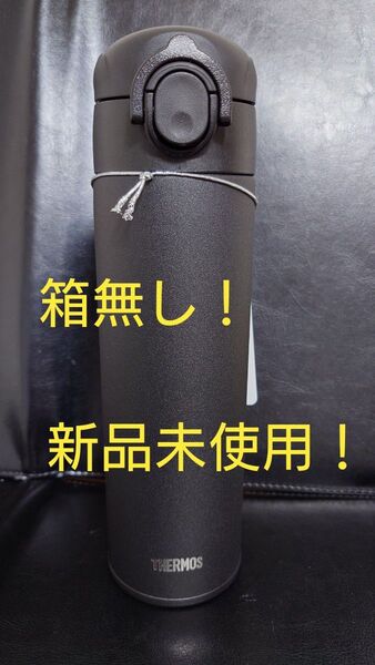 即決OK! 新品未使用 サーモス真空断熱ケータイマグ ブラック 0.5l 箱無し
