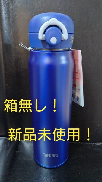 即決OK! 新品未使用 サーモス真空断熱ケータイマグ ネイビー 0.6l 箱無し!
