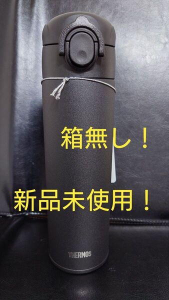 即決OK! 新品未使用 サーモス真空断熱ケータイマグ ブラック 0.5l 箱無し