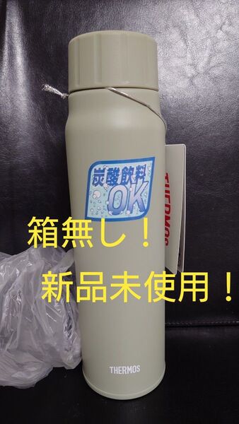 即決OK!新品未使用 サーモス炭酸飲料ボトル 0.5L カーキ 箱無し