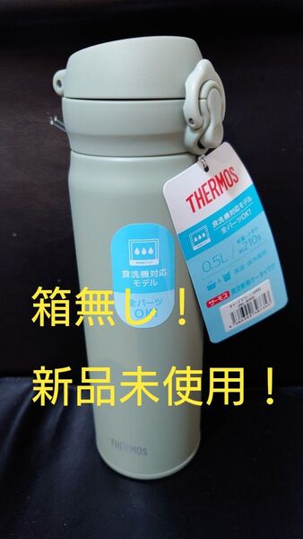 即決OK!新品未使用 サーモスケータイマグ オリーブグリーン 0.5l 箱無し