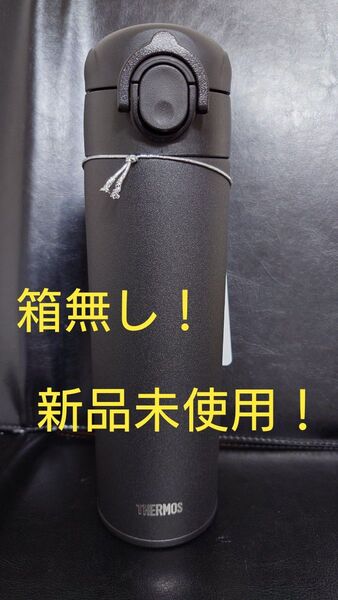 即決OK! 新品未使用 サーモス真空断熱ケータイマグ ブラック 0.5l 箱無し