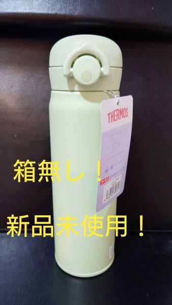 即決OK! 新品未使用 サーモス真空断熱ケータイマグ ピスタチオ 0.5l 箱無し!
