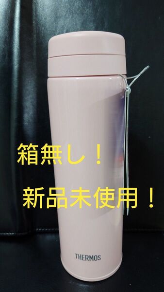 即決OK! 新品未使用 サーモス ケータイマグ シェルピンク 0.5l 箱無し